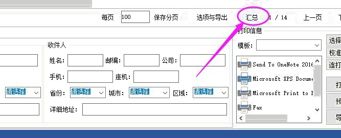 汇总