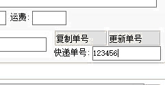 精打教程(122)更新菜鸟电子面单的地址信息
