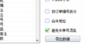 精打教程(124)批量自由打印灵活导出表格