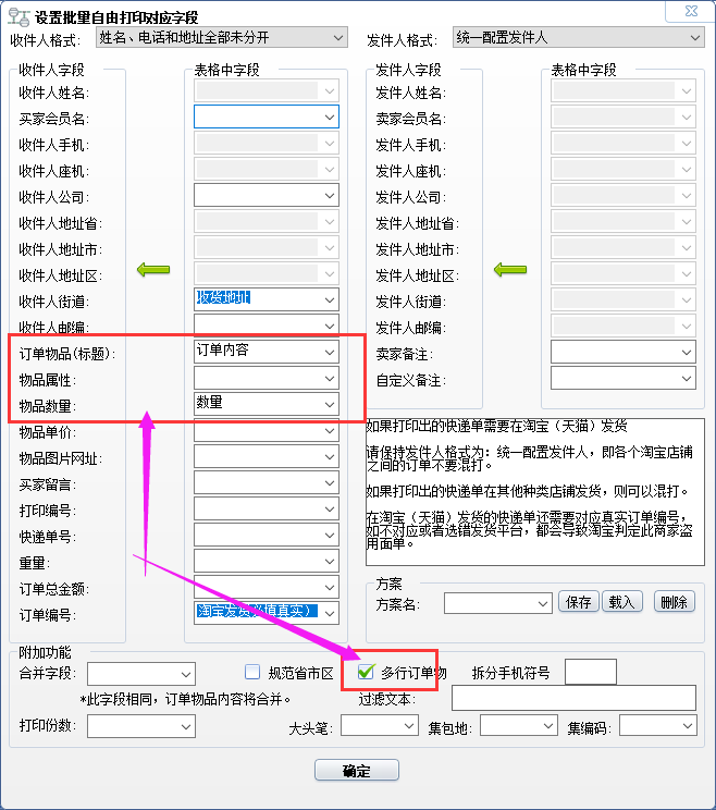 设置对应字段