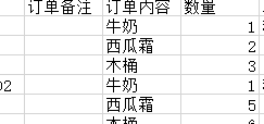 精打教程(123)批量自由打印多SKU属性导入