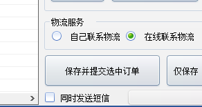 精打教程(125)拼多多在线下单服务的使用