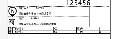 精打教程(127)菜鸟模板使用订单表格（动态表格）以及分页