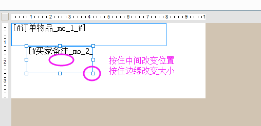 改变位置