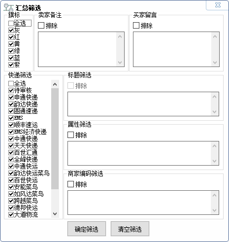 高级筛选