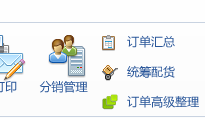 精打教程(133)订单汇总