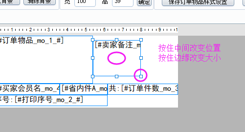 修改元素框位置