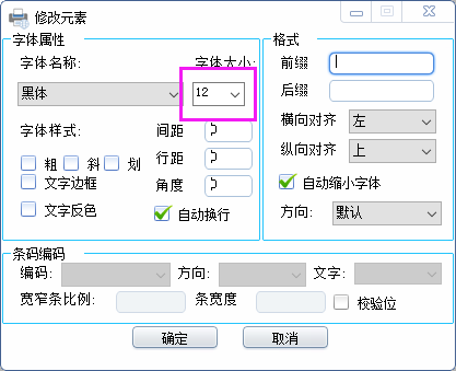 设置字体大小