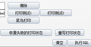 精打教程(141)重写打印状态