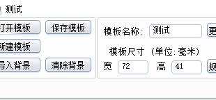 精打教程(162)模板改名