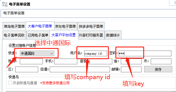 选择中通国际