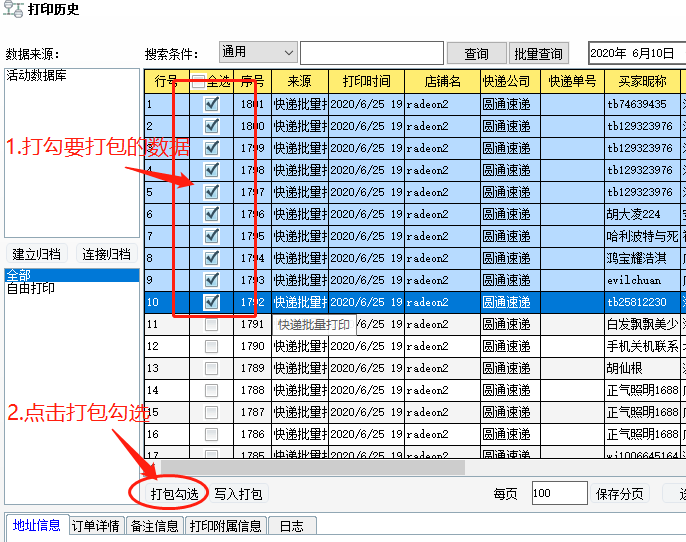 选择数据