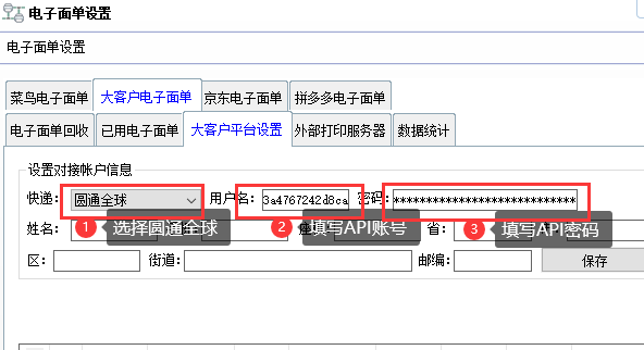 账号密码