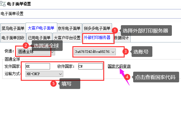 运输方式