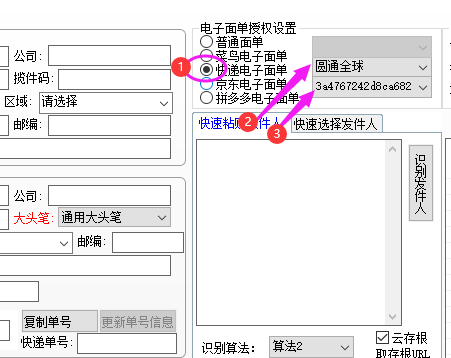 自由打印设置