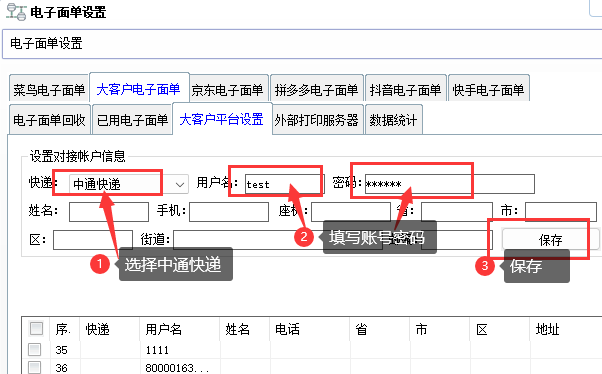 中通