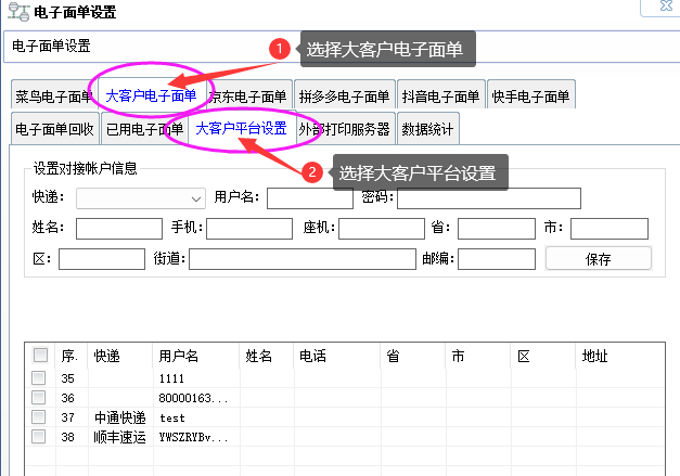 大客户