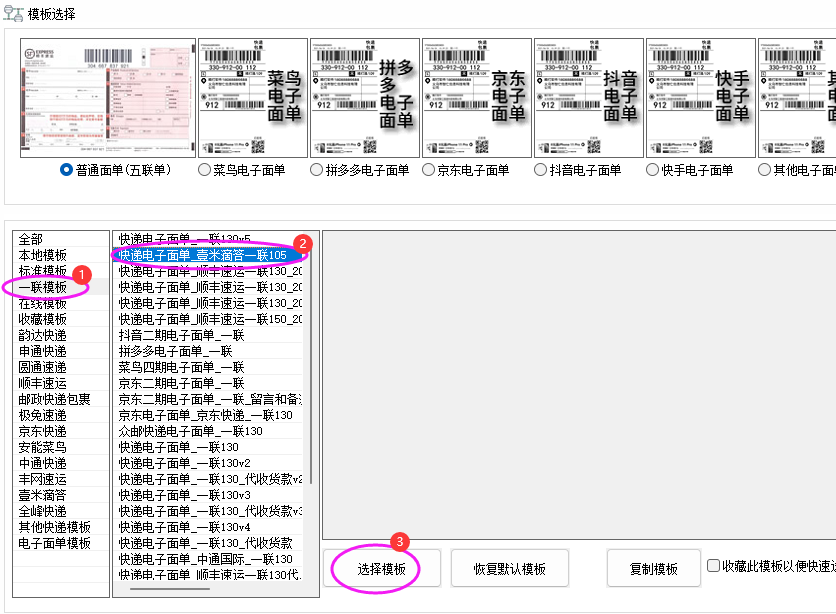 壹米滴答模板