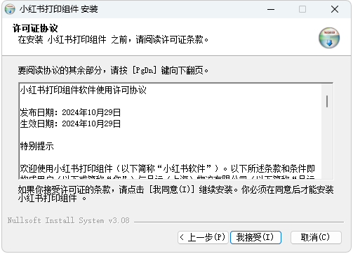 接受