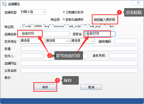 保存