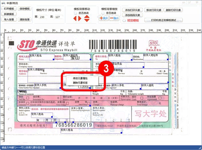 怎样修改或删除模板元素字体大小、自动折行(自动换行)？