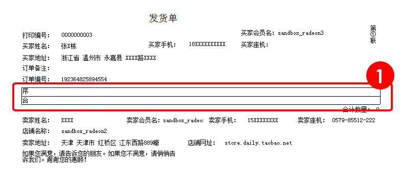 空白表格