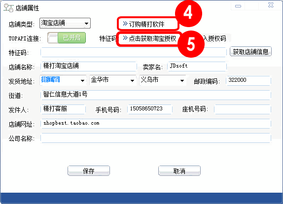 订购通道