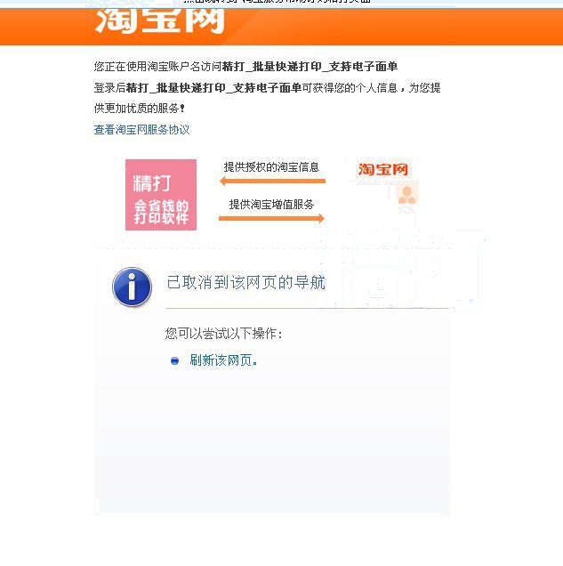 网页出现NavigationCancelled(已取消到该网页的导航)异常处理