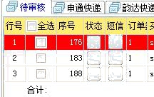 修改选中条目颜色