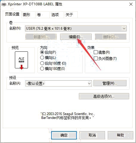 打印机属性