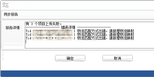 拼多多商城设置物流映射