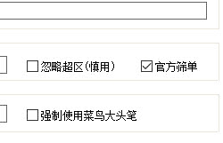 安能官方通道筛单派送区域