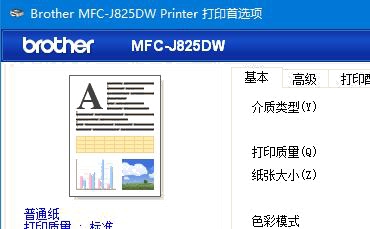 Windows 10打开打印首选项