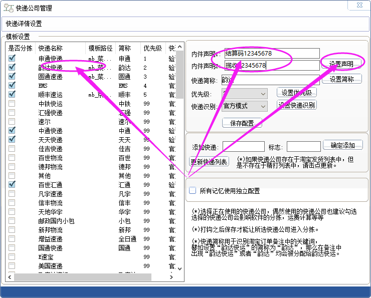 设置