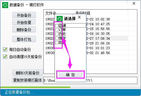 选择文件