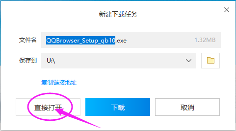 安装QQ浏览器