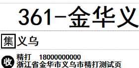 打印机电子面单输出测试（pdf）