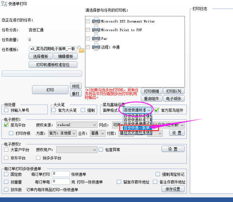 模板格式