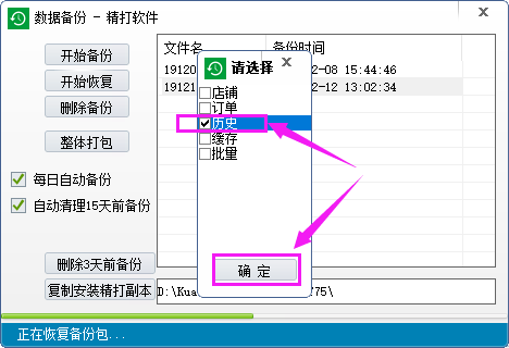 选择文件