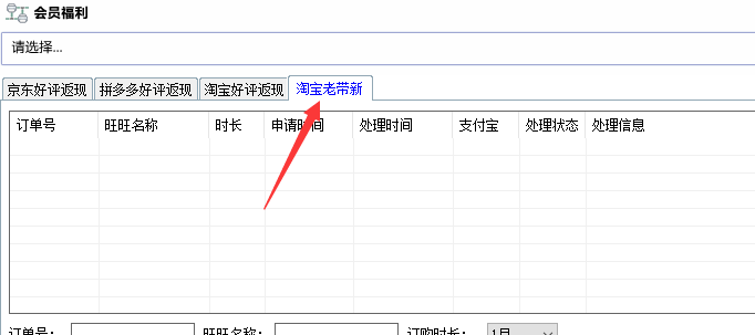 淘宝老带新