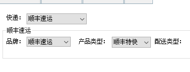 菜鸟电子面单的顺丰速递业务类型设置