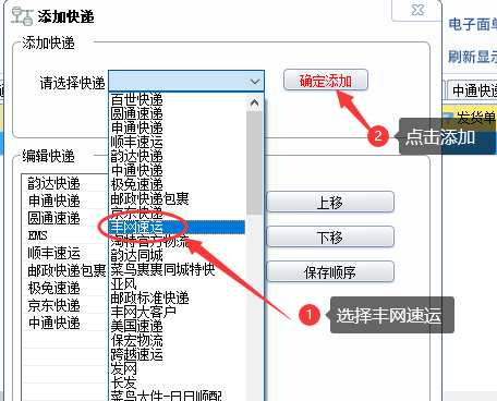 选择丰网速运