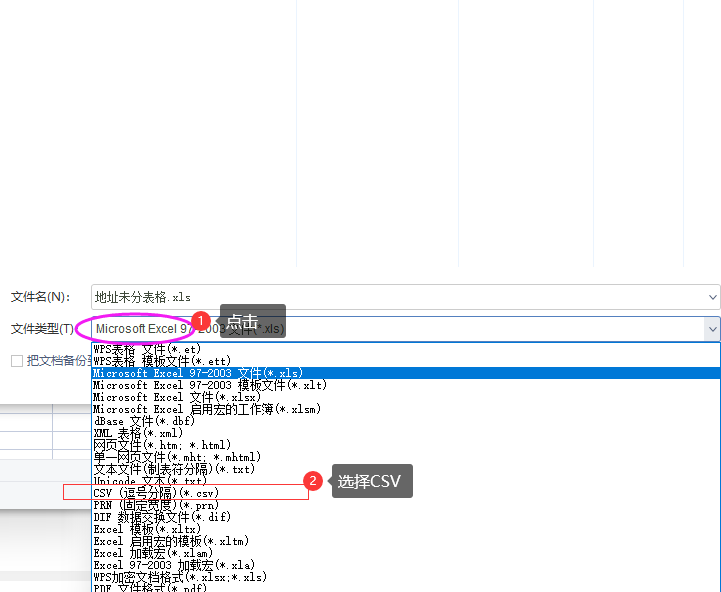 选择格式