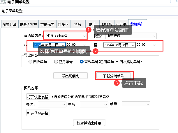 下载数据
