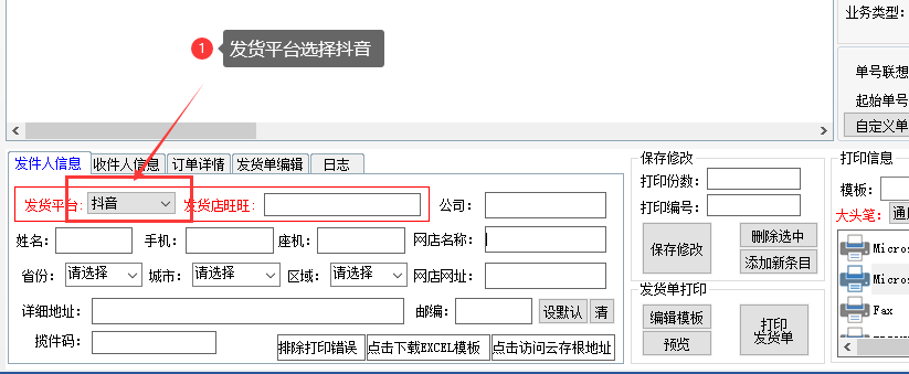 批量自由打印