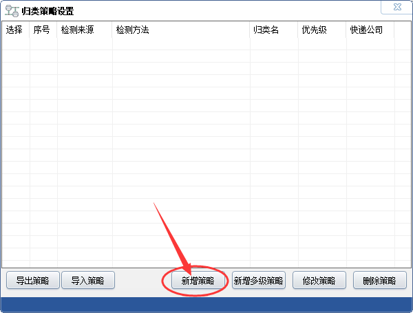 新增归类
