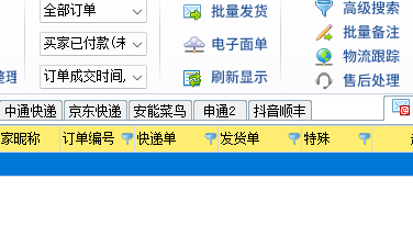 如何添加一个专属于抖音的快递