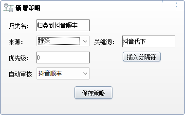 如何快速区分代下订单