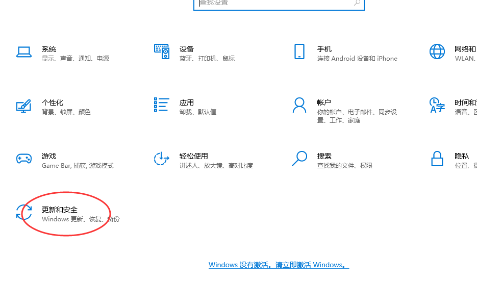 更新和安全