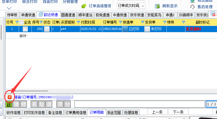 关闭搜索